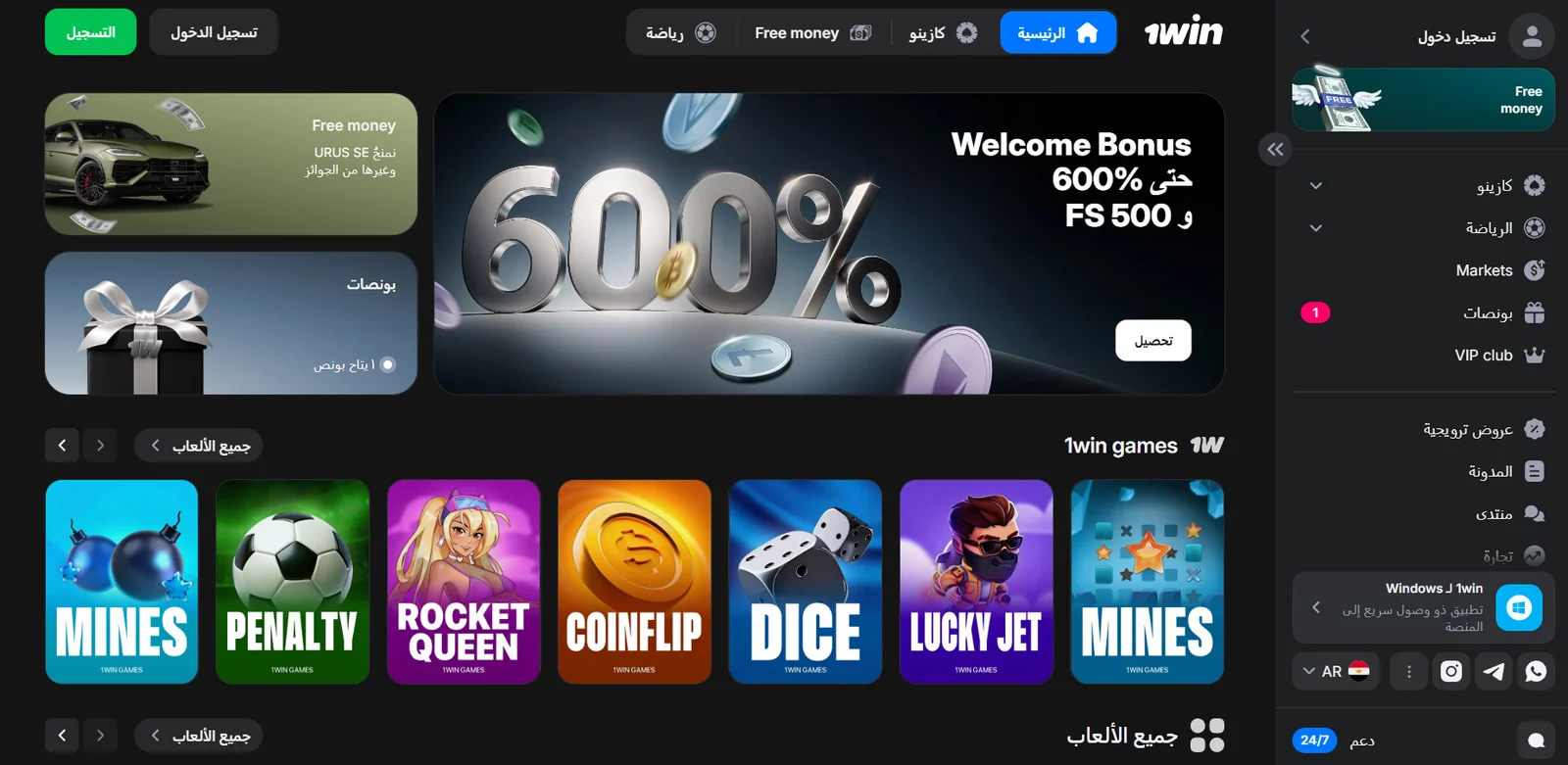 لقطة شاشة من كازينو 1Win